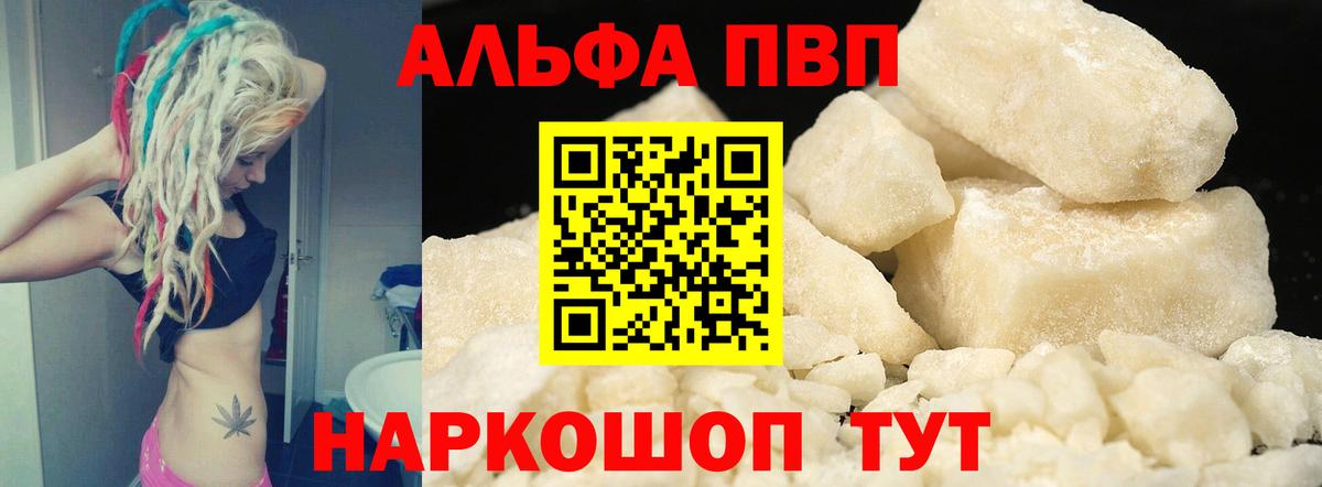 Alpha-PVP кристаллы  APVP СК КРИС  Вход с VPN  Alfa_PVP  Москва 