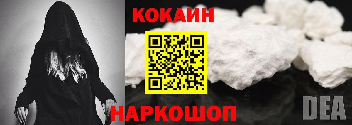 COCAIN 98%  Вход с VPN  Москва 