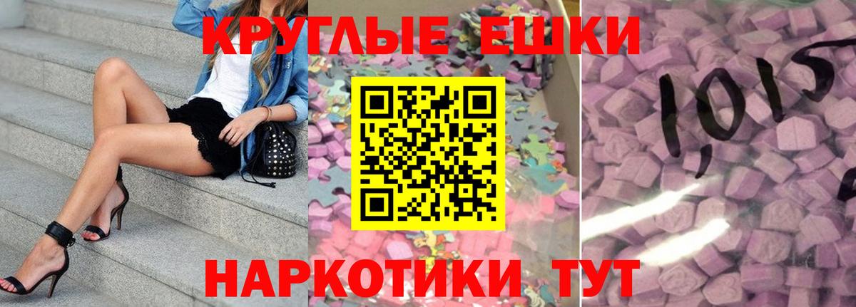 Ecstasy ешки  Вход с VPN  Ecstasy  Москва 