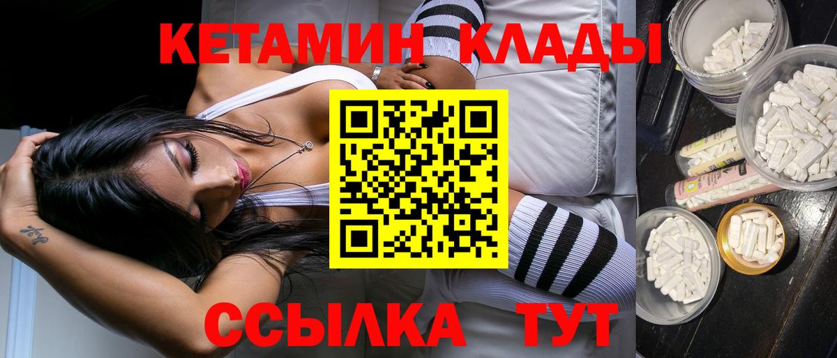 КЕТАМИН VHQ  Вход с VPN  omg зеркало  Москва 