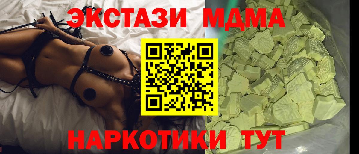 Москва  МДМА  Вход с VPN  MDMA кристаллы  MDMA Molly 