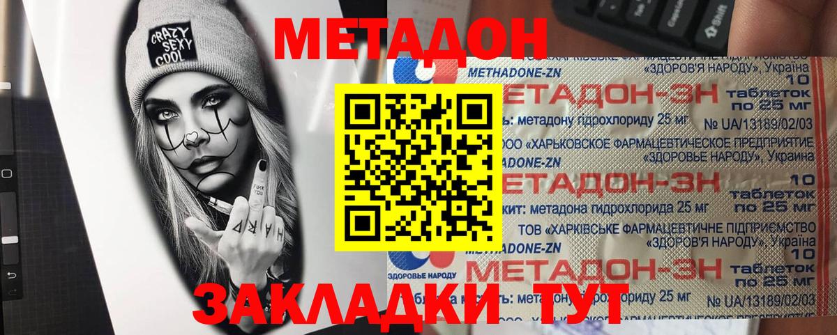 Метадон мёд  МЕТАДОН мёд  Вход с VPN  Москва 