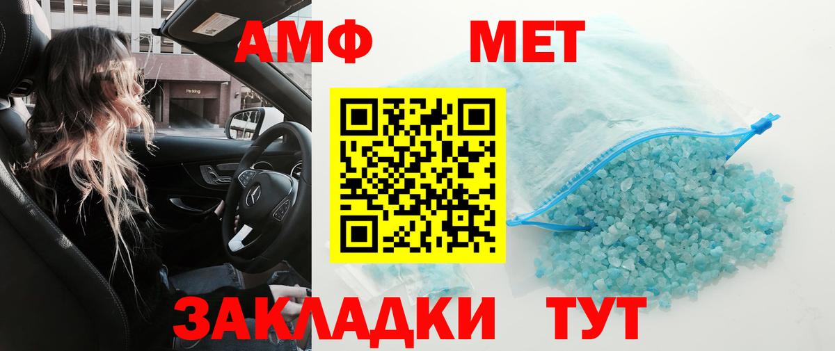 МЕТАМФЕТАМИН витя Москва