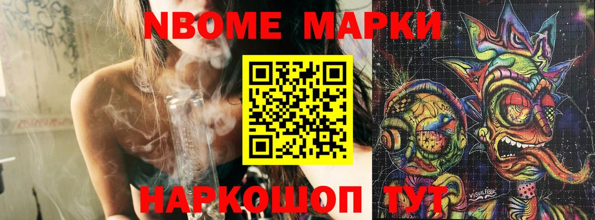 Москва  Марки 25I-NBOMe 1,5мг  где купить наркотик  Марки 25I-NBOMe 1,5мг  Вход с VPN 