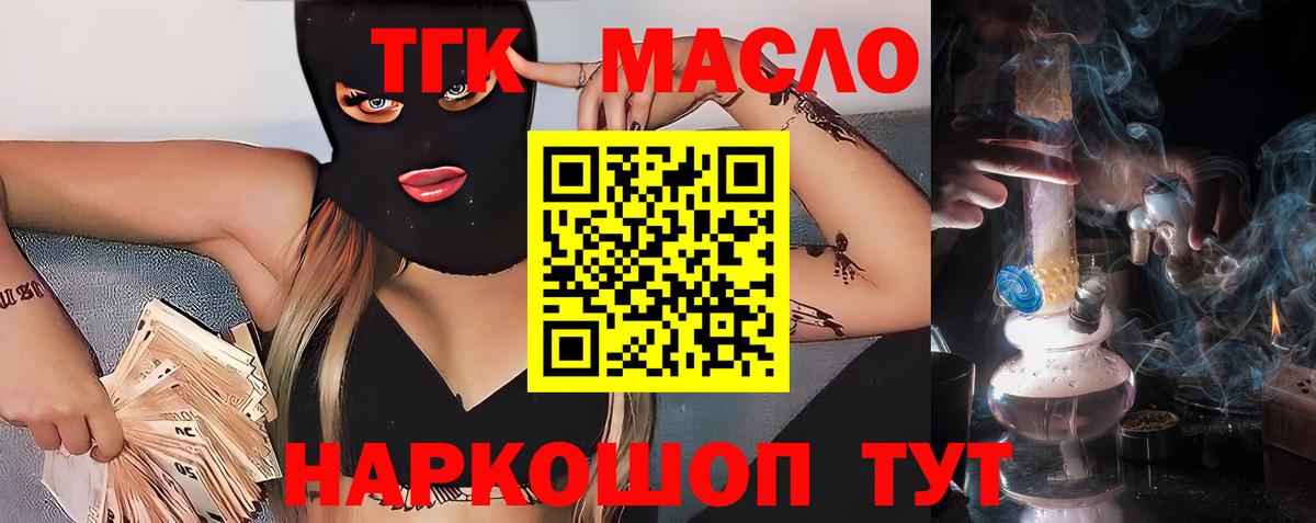 Дистиллят ТГК вейп Москва